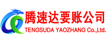 靖江讨债公司