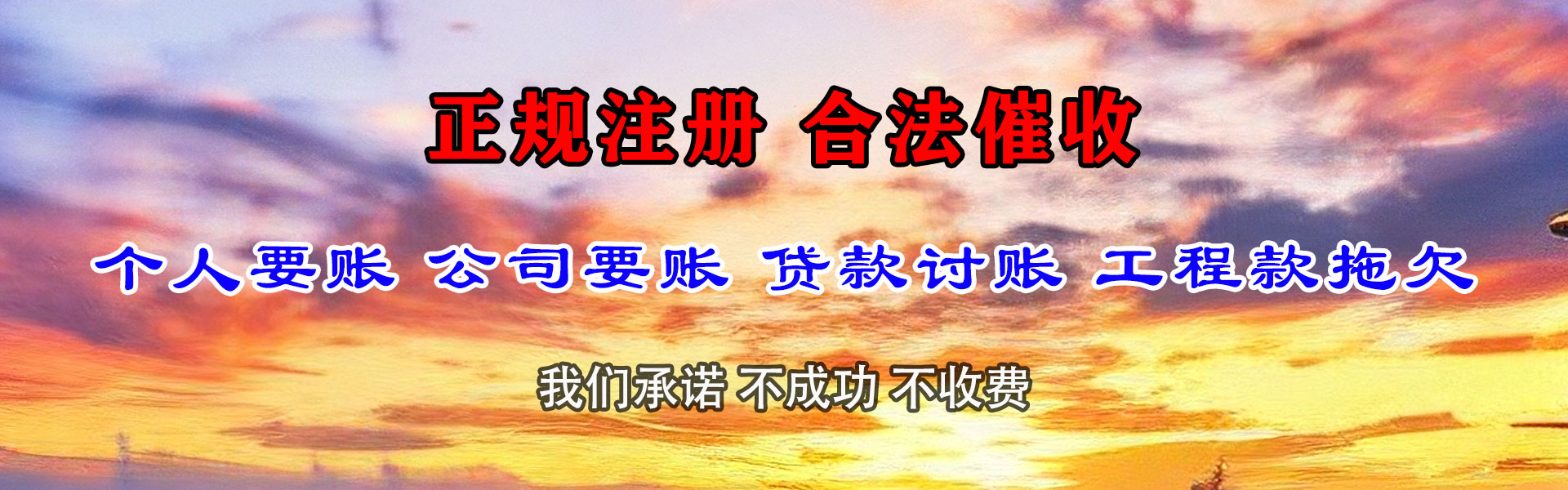 靖江要债公司
