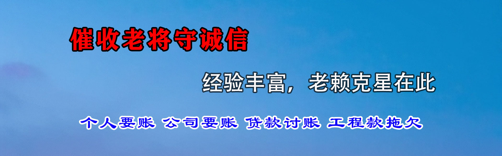 靖江要债公司