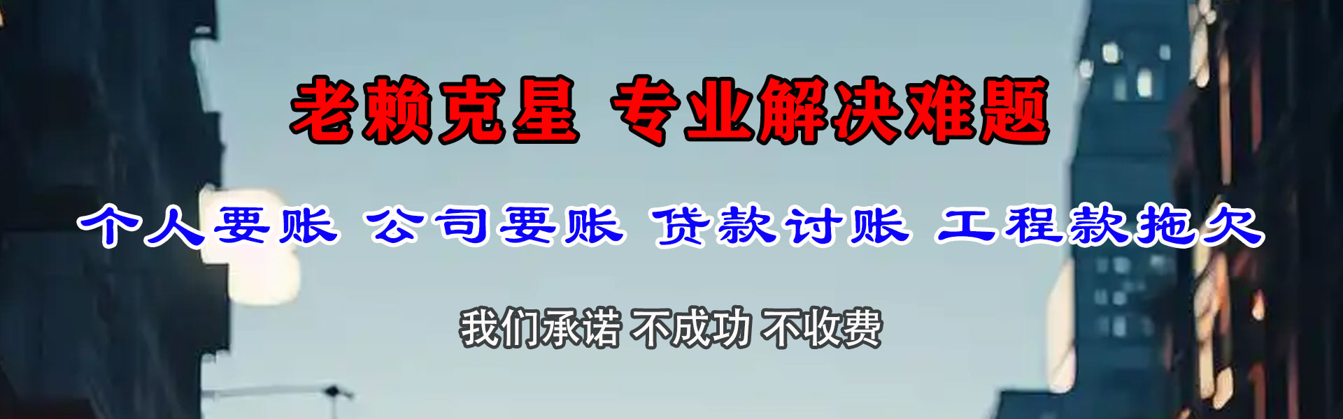 靖江讨债公司